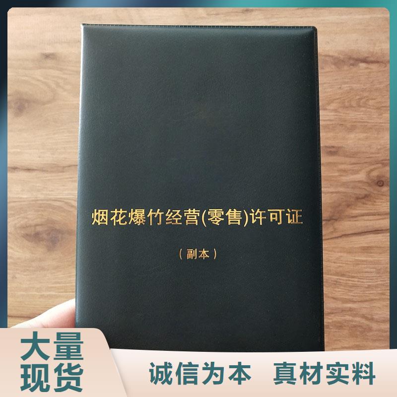 備案證明-收藏印刷質(zhì)保一年