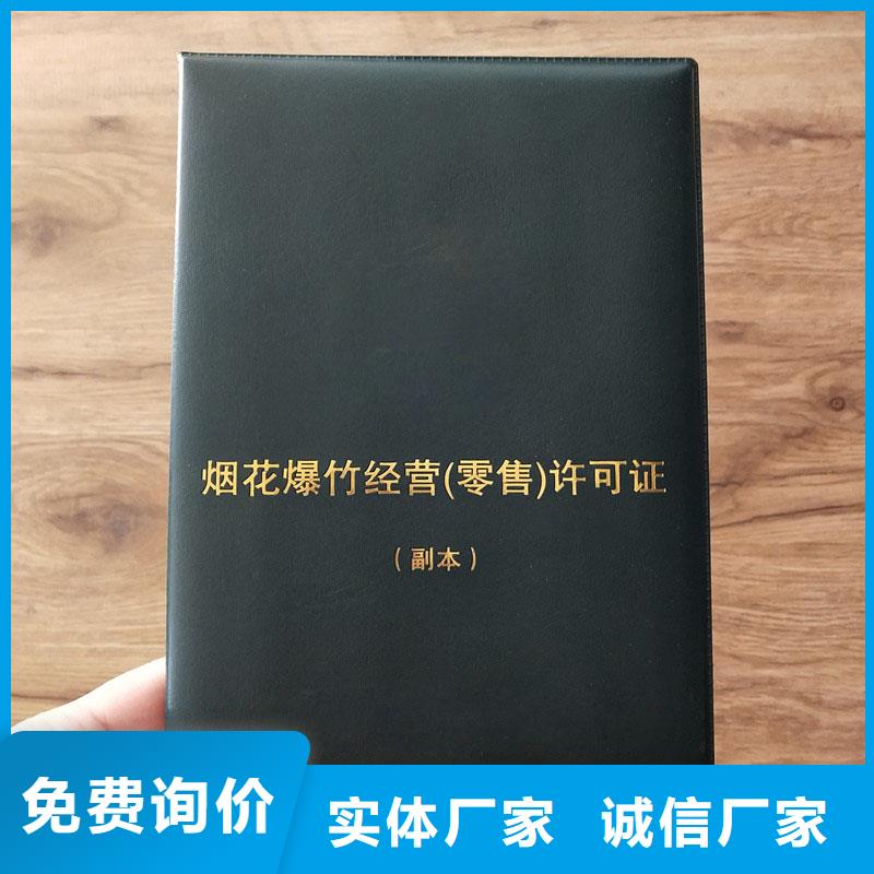 人力资源服务许可证制作定做