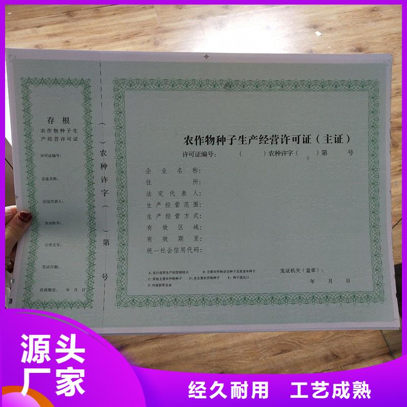 备案证明_提货券印刷海量现货直销