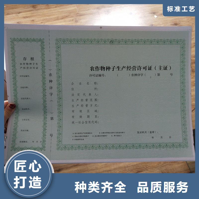 【备案证明-防伪定做追求品质】