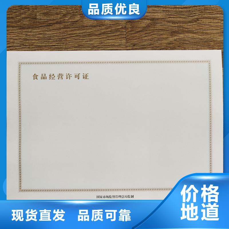 備案證明加工防偽封皮現(xiàn)貨充足量大優(yōu)惠