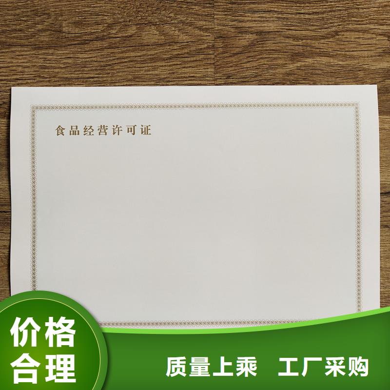  備案證明好產(chǎn)品放心購(gòu)