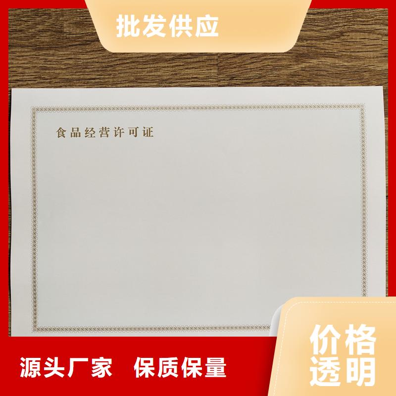  备案证明热销产品