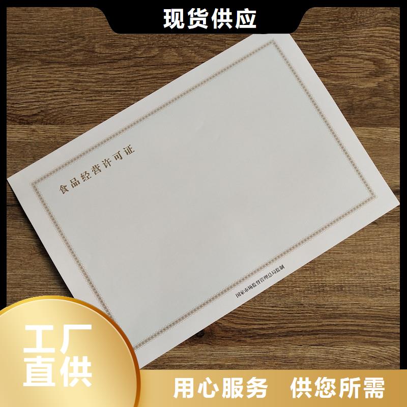 備案證明加工防偽封皮現(xiàn)貨充足量大優(yōu)惠