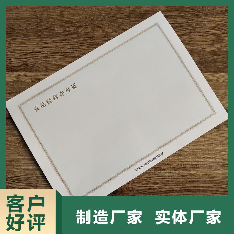 备案证明-防伪水票印刷厂家源厂直销