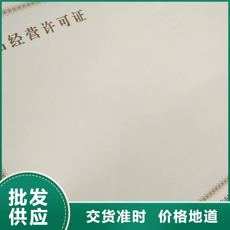 備案證明_加工防偽支持加工定制