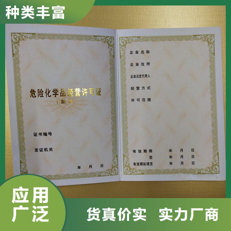 備案證明 防偽水票印刷廠家常年供應(yīng)