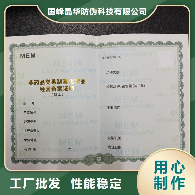 備案證明做工細(xì)致