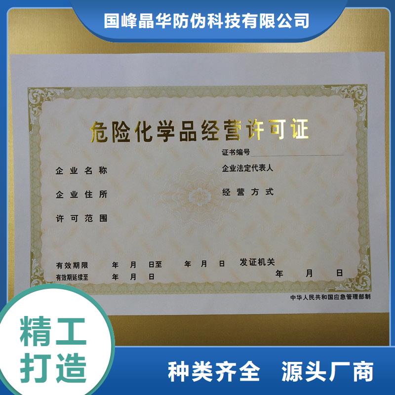  备案证明现货供应