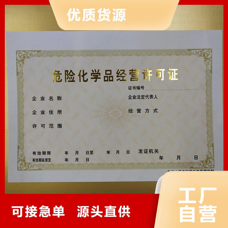  备案证明好产品放心购