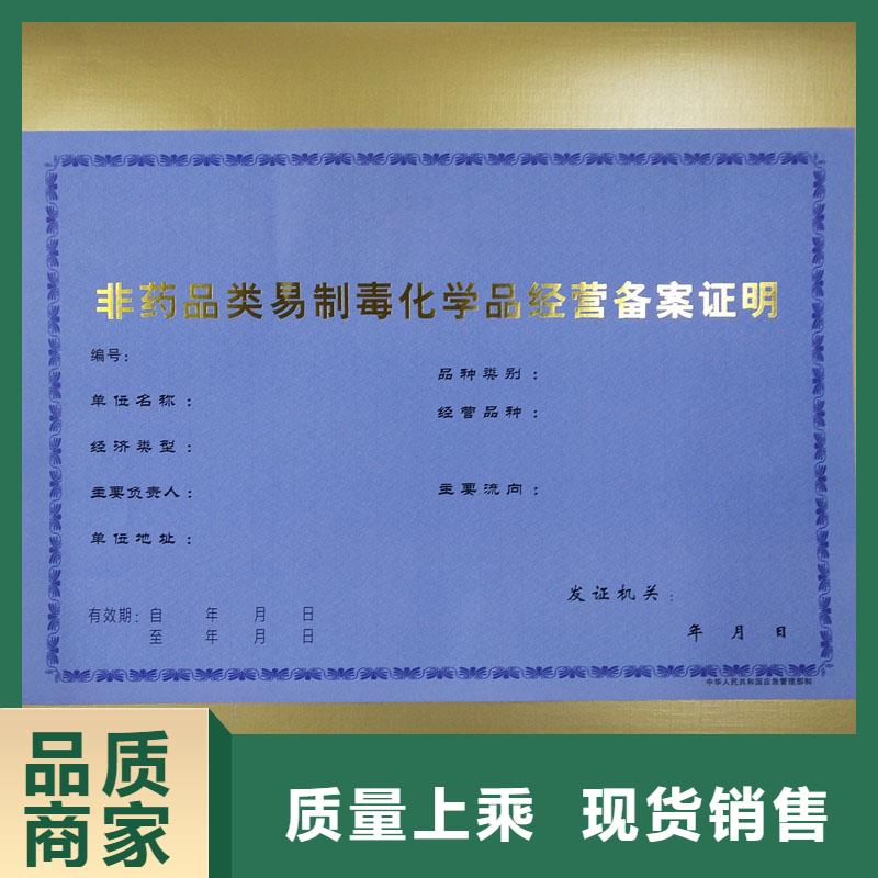  备案证明商家