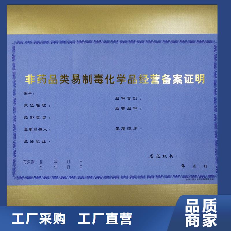  备案证明品质保证