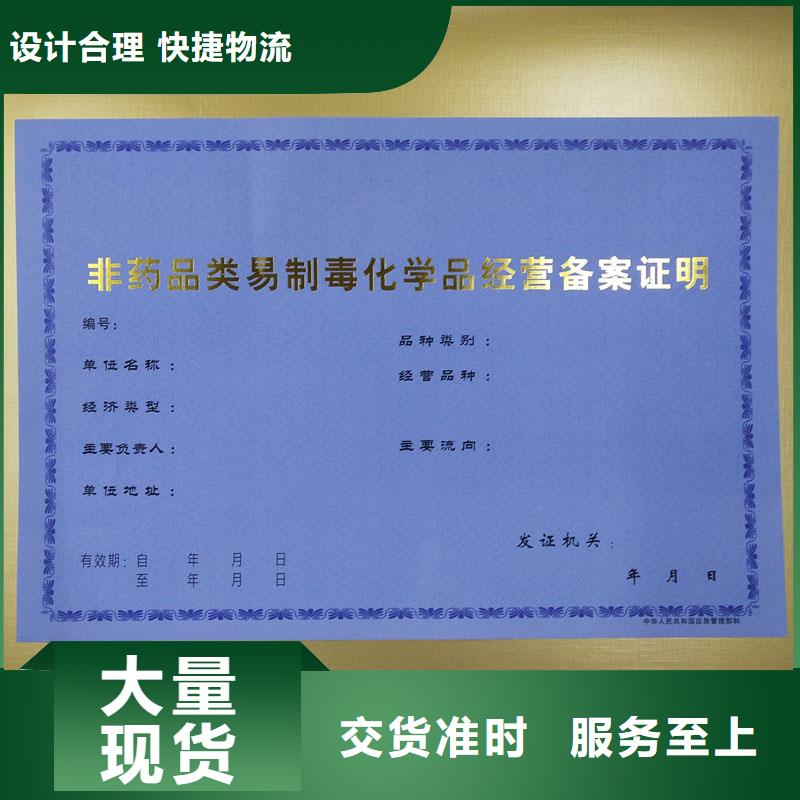  備案證明質(zhì)量看得見