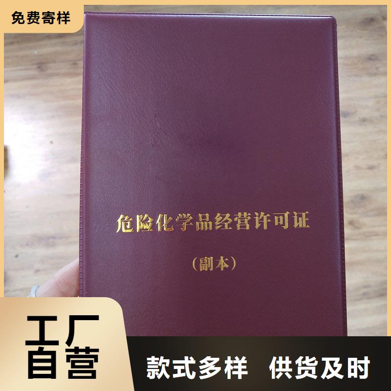 【备案证明-防伪定做追求品质】