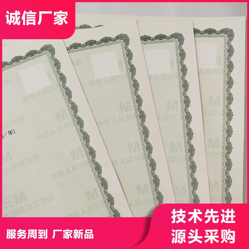 备案证明收藏印刷支持定制批发