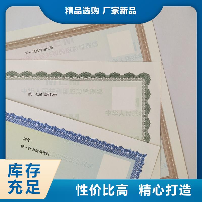 备案证明防伪代金券印刷定制速度快工期短