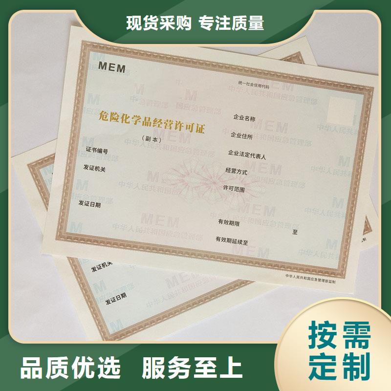 備案證明優(yōu)質(zhì)原料