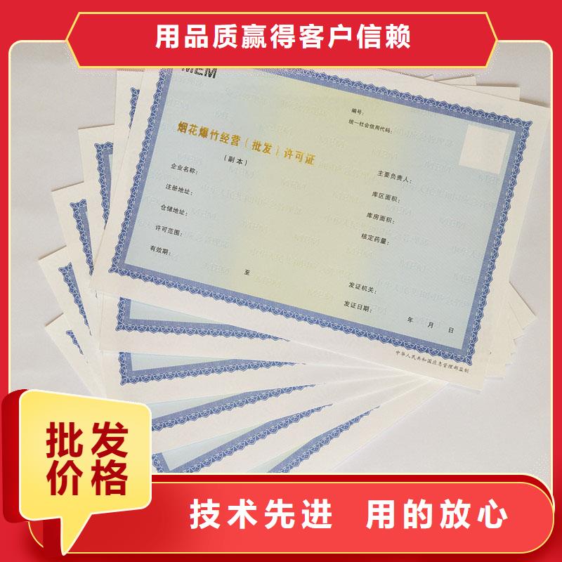 備案證明-防偽水票印刷廠家源廠直銷