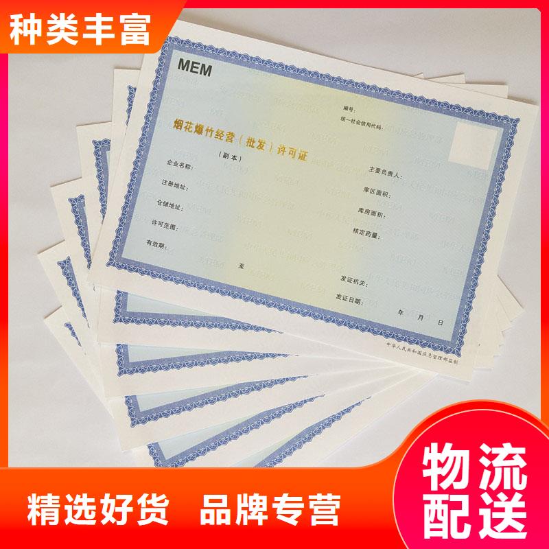 备案证明【防伪定制厂家】库存丰富