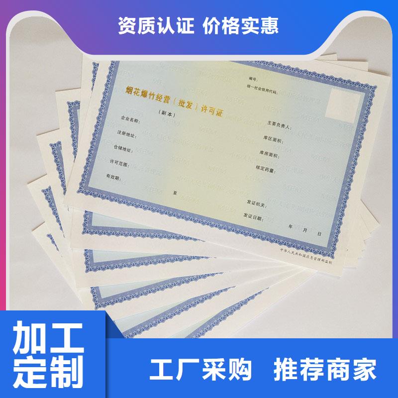 備案證明_加工防偽支持加工定制