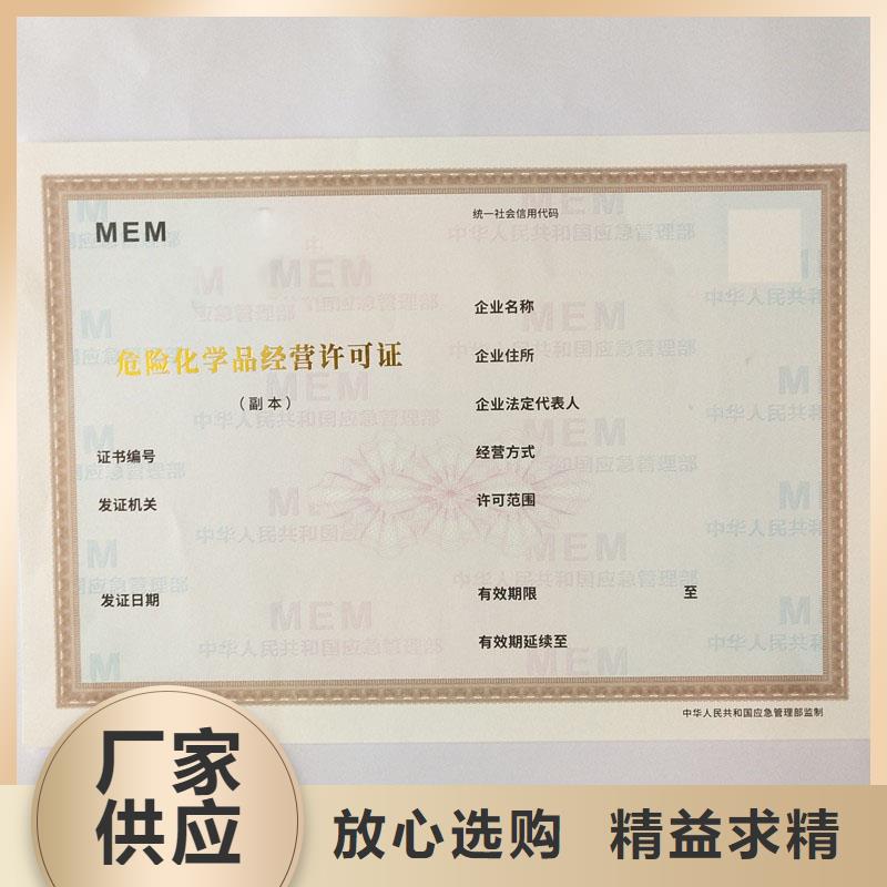 【備案證明】-防偽定做廠家精心
