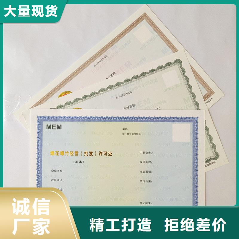 备案证明代金券印刷实拍品质保障