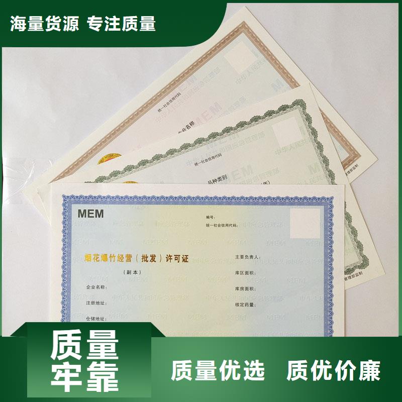 備案證明源頭廠家來圖定制