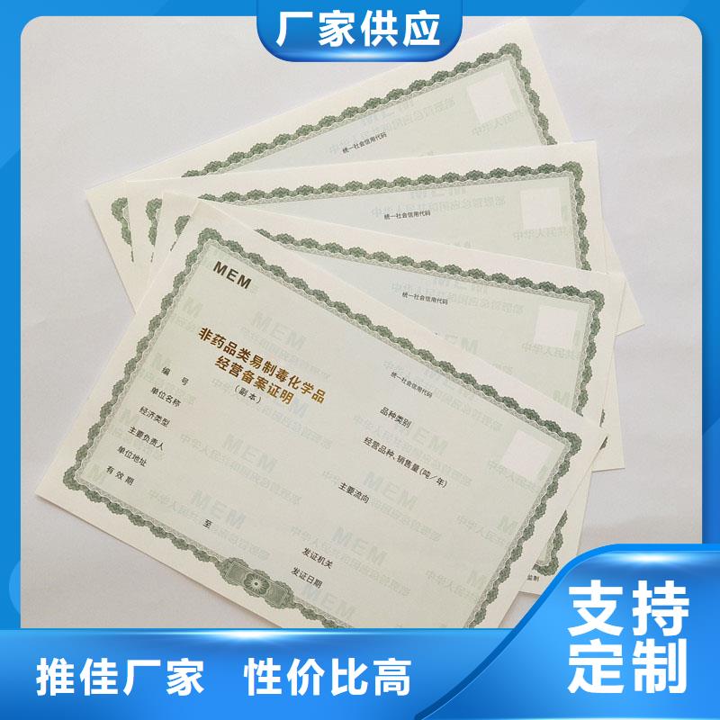  备案证明拥有核心技术优势