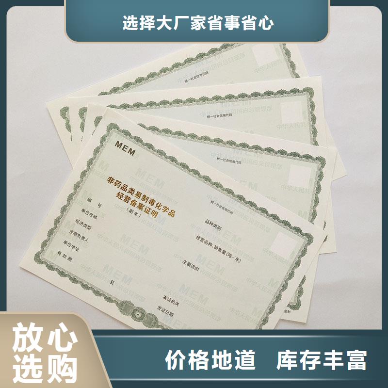 备案证明_合作协议书印刷厂家自营