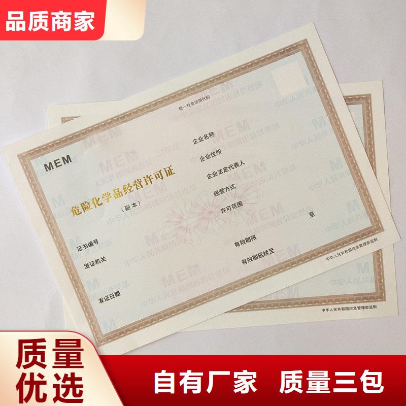 備案證明防偽優(yōu)惠券印刷廠家誠信商家