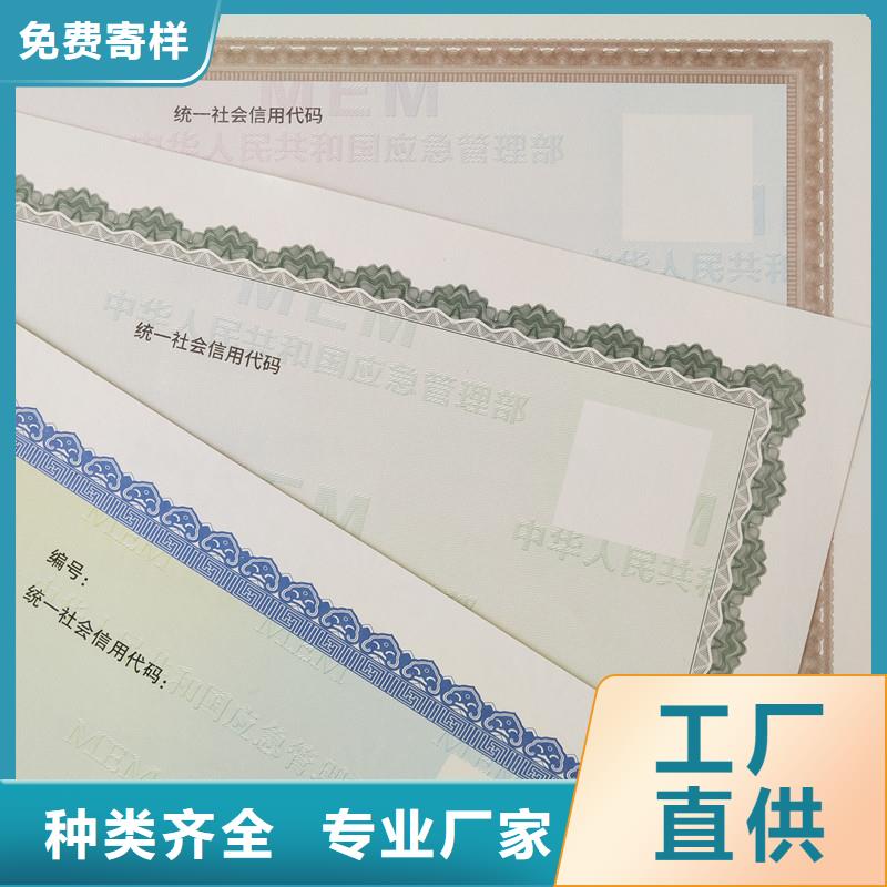 【备案证明】防伪印刷厂家品质优选