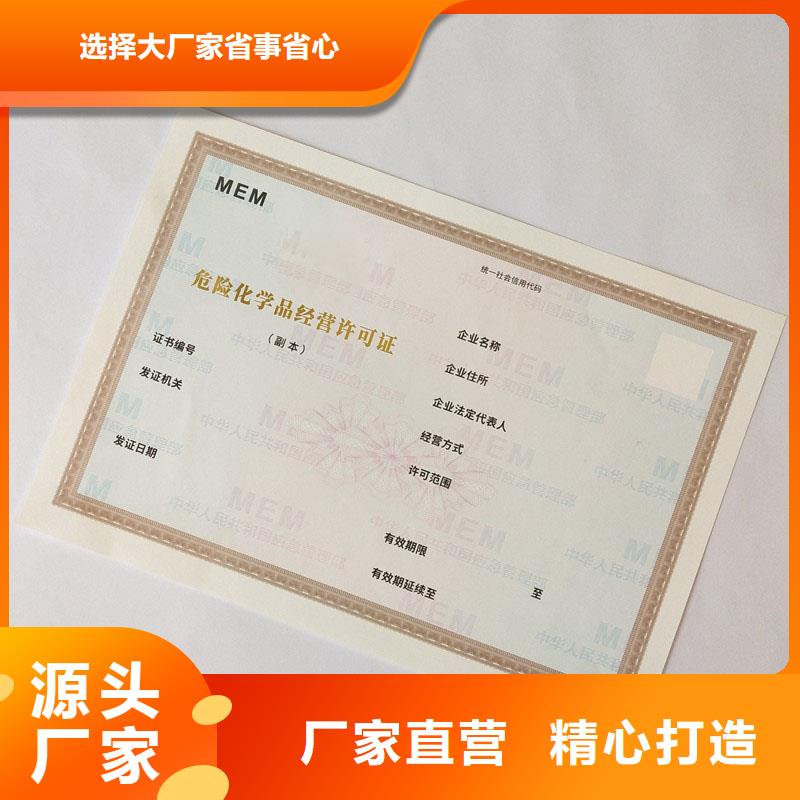 備案證明,水票防偽印刷廠家質(zhì)量可靠