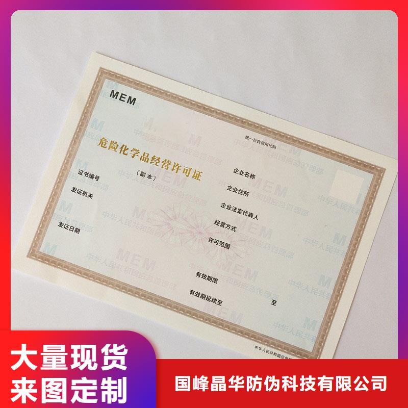 備案證明來圖來樣定制