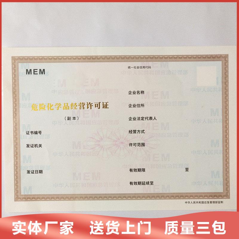 备案证明-防伪水票印刷厂家源厂直销