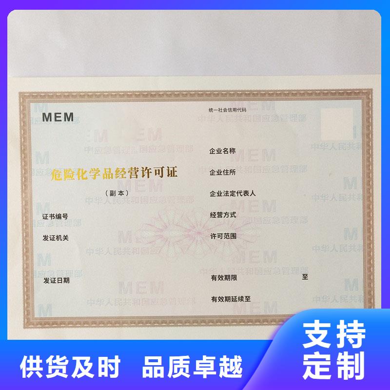 備案證明做工細(xì)致