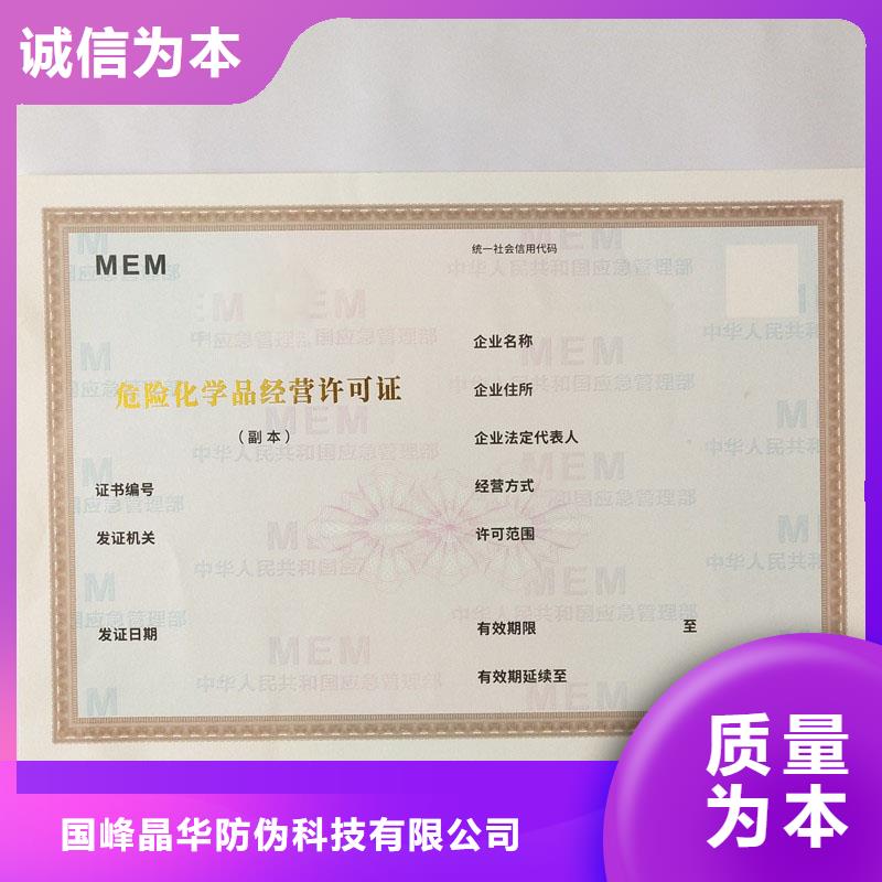 备案证明商家