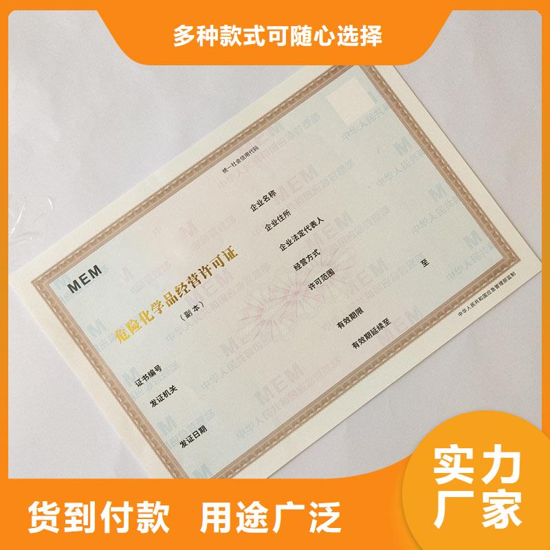 備案證明_提貨券印刷海量現(xiàn)貨直銷