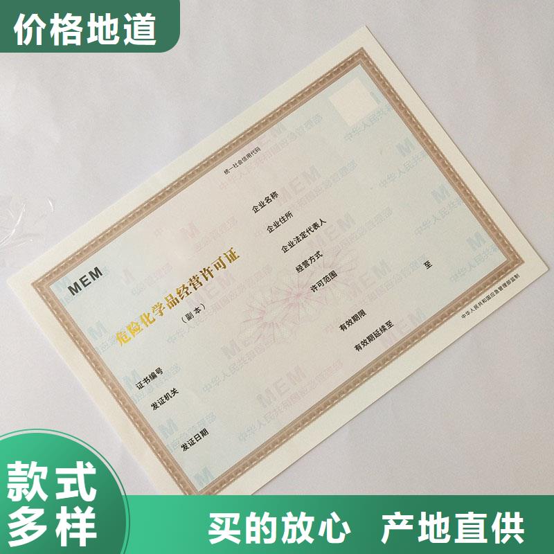 备案证明防伪代金券印刷定制速度快工期短
