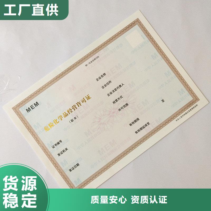 備案證明免費獲取報價