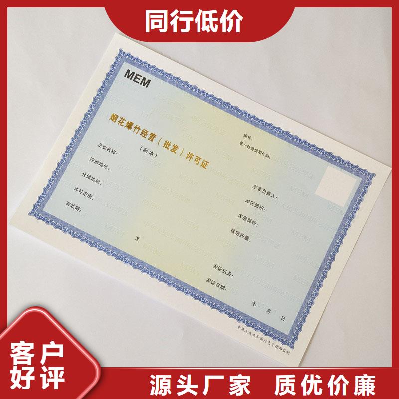 備案證明-收藏印刷質(zhì)保一年
