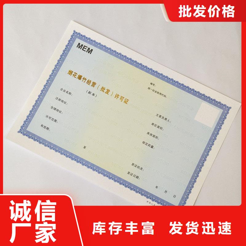 备案证明代金券印刷实拍品质保障