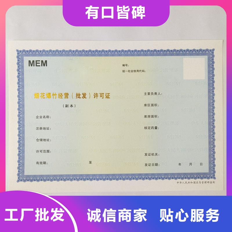 备案证明代金券印刷实拍品质保障