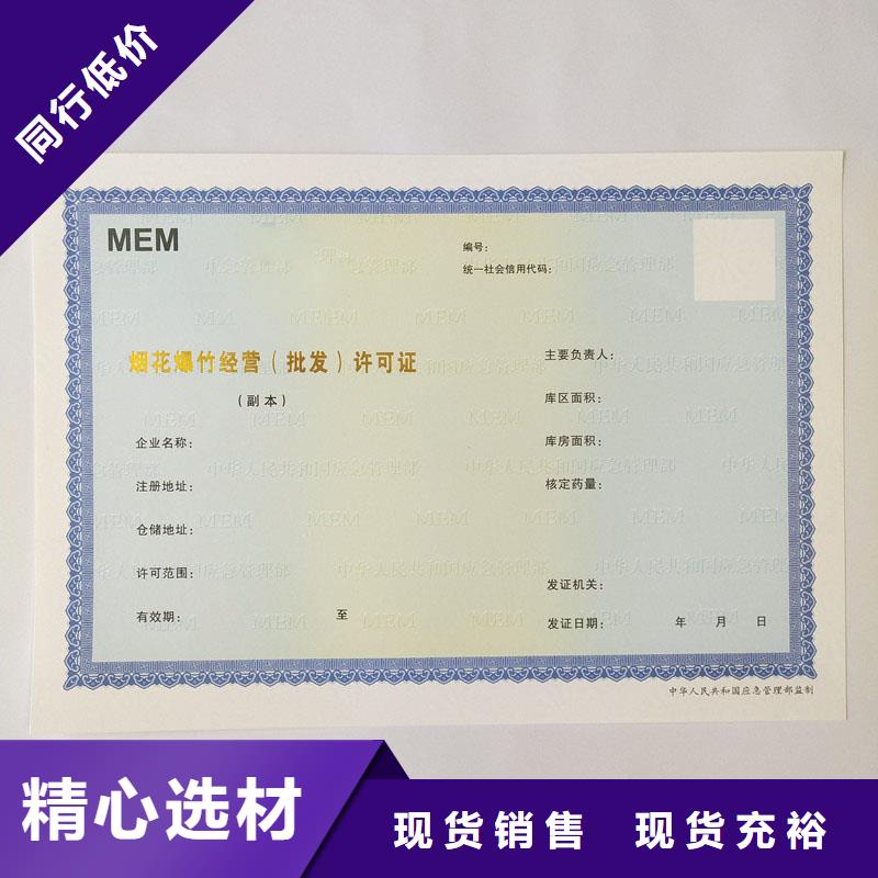 备案证明防伪代金券印刷定制速度快工期短