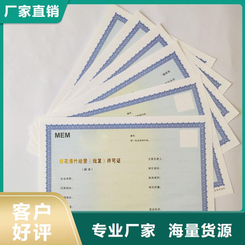 备案证明品质服务诚信为本