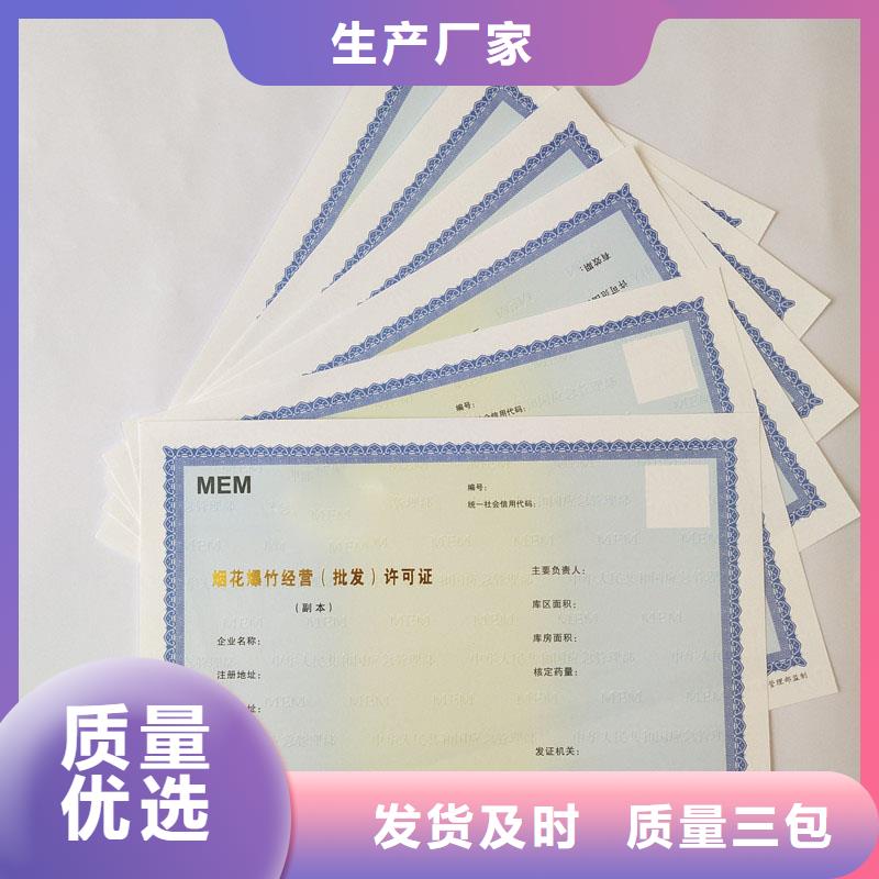  备案证明品质保证实力见证