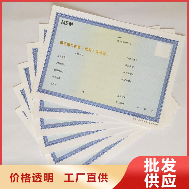 連云區(qū)放射性藥品經(jīng)營許可證生產(chǎn)防偽印刷廠家