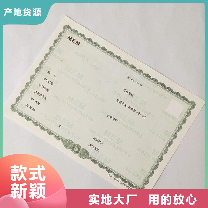 备案证明诚信经营