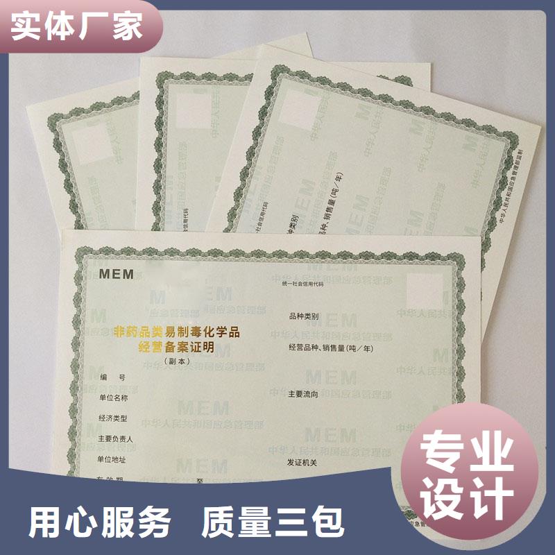 【备案证明】防伪印刷厂家品质优选