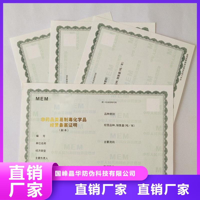 备案证明品质服务诚信为本