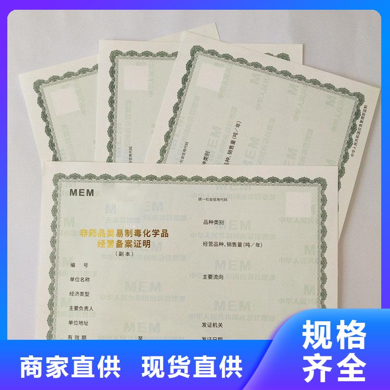 備案證明-收藏印刷質(zhì)保一年